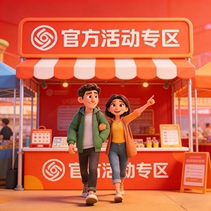 官方活动区-扣扣传情